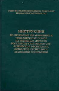 Инструкция ДЧ 1835